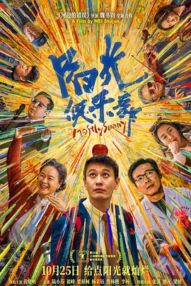 《门锁》《铁道英雄》分别报收单日票房973万、606万，稳居日榜前列。