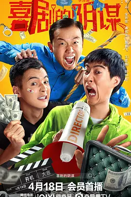 而《蝴蝶楼·惊魂》和《我的妈耶》则把重点放在了类型上，同样没能让核心故事出圈，完成有效的传播推广。