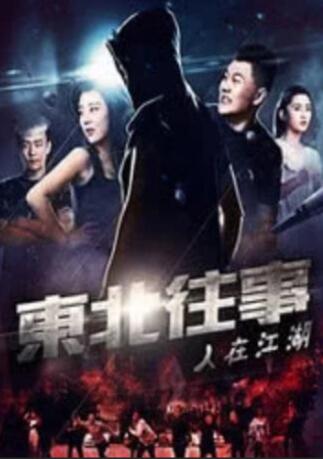 32岁的利马如今已跻身福布斯评选的全球收入最高的十大超模之内，但是还是 阿根廷票房冠军《极盗行动》曝预告 定档10月22日 2021-09-24 9月24日，阿根廷年度本土电影票房冠军、犯罪喜剧电影《极盗行动》发布定档预告及海报，正式宣布将于2021年10月22日登陆中国院线，这也是首部阿根廷电影在中国内地上映。