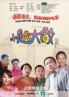孙佳山认为，这一现象本身便是影片的巨大成功。