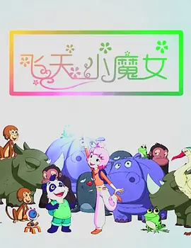 格伦·克洛斯、莎拉·保罗森、泰亚娜·泰勒、金·卡戴珊、妮... 法鲨归来！