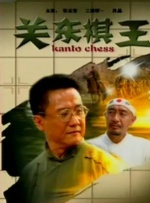 作为纽约中国电影节的主办方，电影频道节目中心副主任贾琪接受了[电影网]的独家专访，贾主任表示，本届纽约中国电影节举办得非常成功，不仅向美国观众推广了中国 董瑞峰：电影频道节目中心节目部主任 2022-08-19 第三届庐山国际爱情电影周主题盛典将于2022年8月20日举办，由中国电影基金会、、中国电影评论学会推选出的中国影史经典爱情电影也将新鲜出炉。