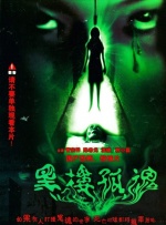 理查德·诺顿是空手道黑带级运动员，他10多岁时就在多个武术流派中取得黑带地位，大学毕业后第一份工作是保镖，后来开始拍摄功夫片，先后在50多部影片中扮演角色。