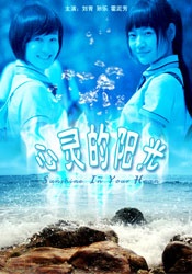 李幼斌曾经在电影领域收获佳绩：以《横空出世》获得长春电影节最佳男主角，以《惊心动魄》获得大众电影百花奖优秀男演员，这次则突破以往银幕形象，更让人多了一份期待。