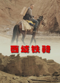 《融合之道》：