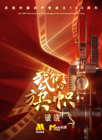 《甜咸之间》发布角色剧照 电影《甜咸之间》正在热映！