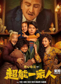 《蜂蜜的针》曝终极预告 袁泉上演除害猎杀法则3453人看过 《阳光女子合唱团》MV上线 A-lin歌唱爱与幸福2103人看过 《天才游戏》曝预告 彭昱畅丁禹兮化身纯恨宿敌2667人看过 《纯真年代的爱情》研讨会 孙千王天辰忆拍摄往3157人看过 新闻首页 电影新闻首页 明星新闻 华语 海外 成龙、梁朝伟、小贝、李栋旭等观战NBA中国赛 日前，25-26赛季NBA季前赛在中国澳门举行，成龙、梁朝伟 、刘嘉玲、任达华、大卫·贝克汉姆、林书豪、李小鹏、李栋旭、刘宪华、杜华、李汶翰等到场观... 《球状闪电》官宣 童瑶、王安宇、杨立新领衔主 9月25日，根据刘慈欣同名小说改编而成的剧集《球状闪电》阵容官宣，由陈思诚监制，戴墨执导，童瑶、王安宇、杨立新领衔主演，周一围、丁勇岱特邀主演，杨玏、... 倪妮、宋威龙外网生图抗打 时装周同场黛米·摩2025-09-24 汤唯、乔贝贝、张婧仪、吴磊等亮相伦敦时装周2025-09-24 演员于朦胧坠楼身亡 杨幂、迪丽热巴等发文悼念2025-09-12 《跛豪》《新上海滩》导演潘文杰逝世 享年69岁2025-09-10 更多 堪比时装周!