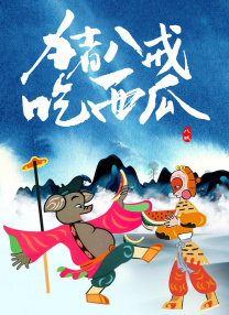 ”这一部中，张驰肩负的使命与面临的挑战，较前作更为艰巨。